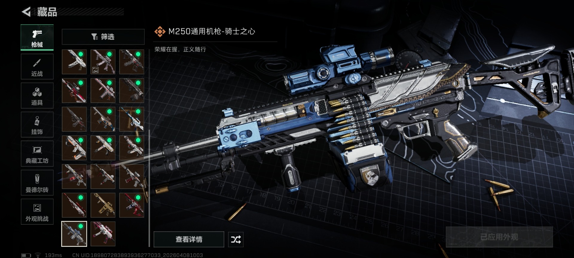 SJZQM4193276三角洲行动账号详情图22 SJZQM4193276三角洲行动账号详情图22