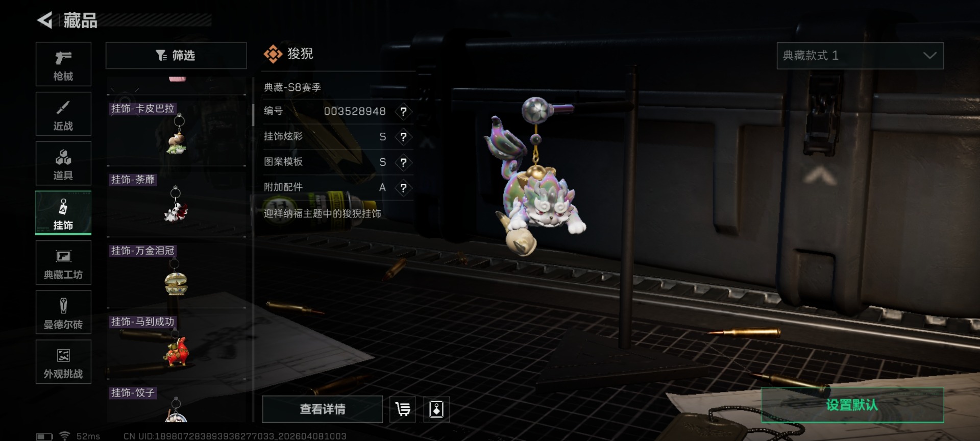 SJZQM4193276三角洲行动账号详情图27 SJZQM4193276三角洲行动账号详情图27