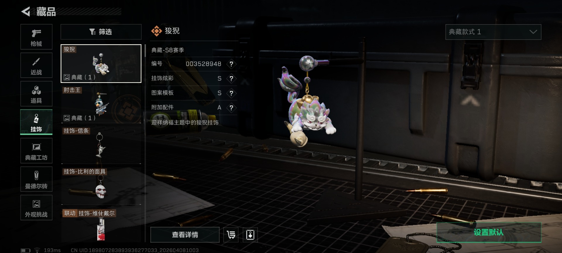 SJZQM4193276三角洲行动账号详情图26 SJZQM4193276三角洲行动账号详情图26