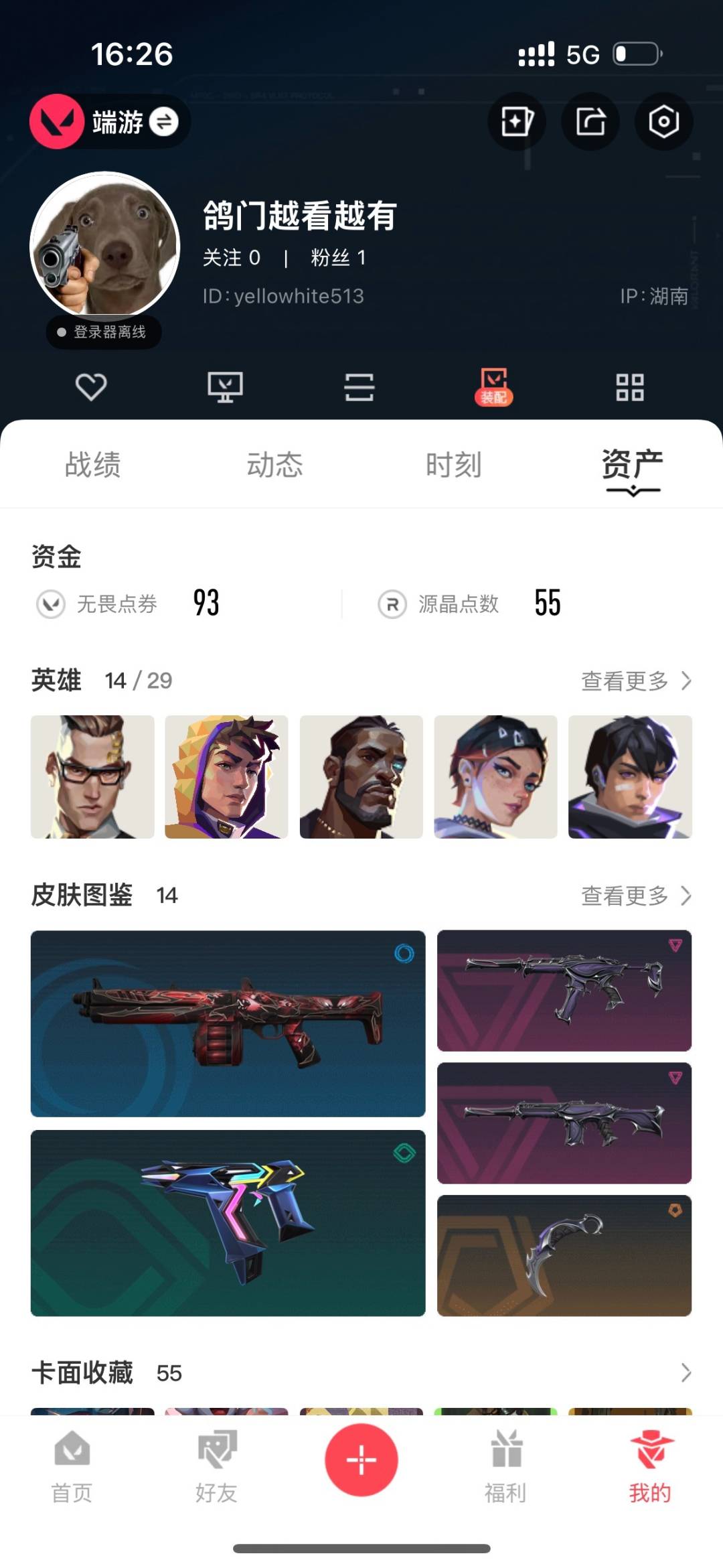 WWQLX433090无畏契约账号详情图4 WWQLX433090无畏契约账号详情图4