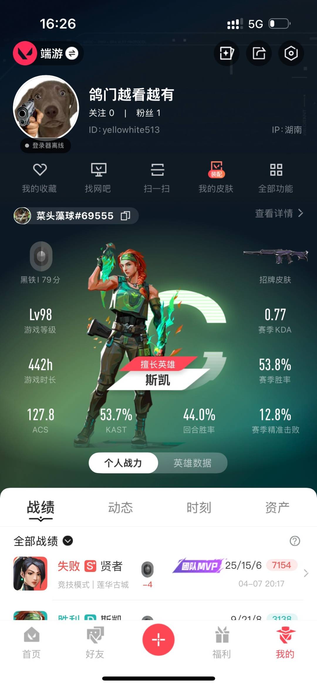 WWQLX433090无畏契约账号详情图6 WWQLX433090无畏契约账号详情图6