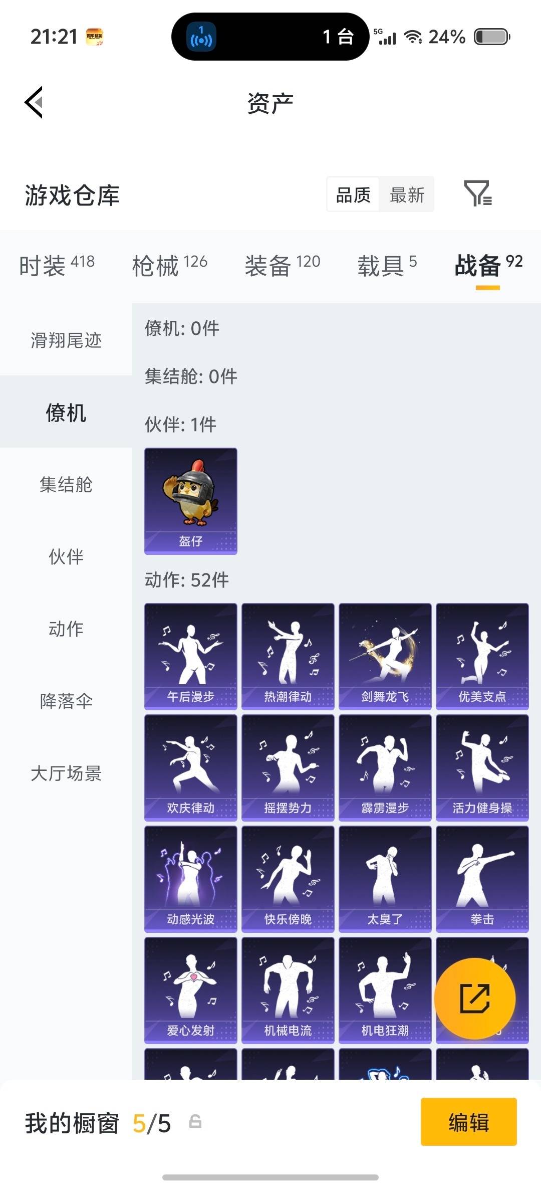 HPLX4171180和平精英账号详情图7 HPLX4171180和平精英账号详情图7