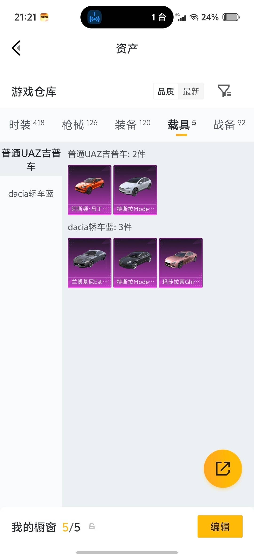 HPLX4171180和平精英账号详情图9 HPLX4171180和平精英账号详情图9