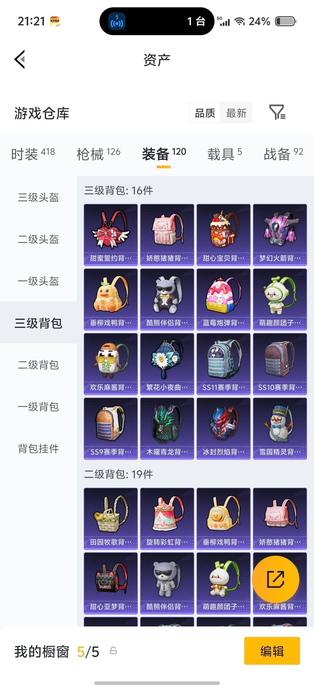 HPLX4171180和平精英账号详情图11 HPLX4171180和平精英账号详情图11