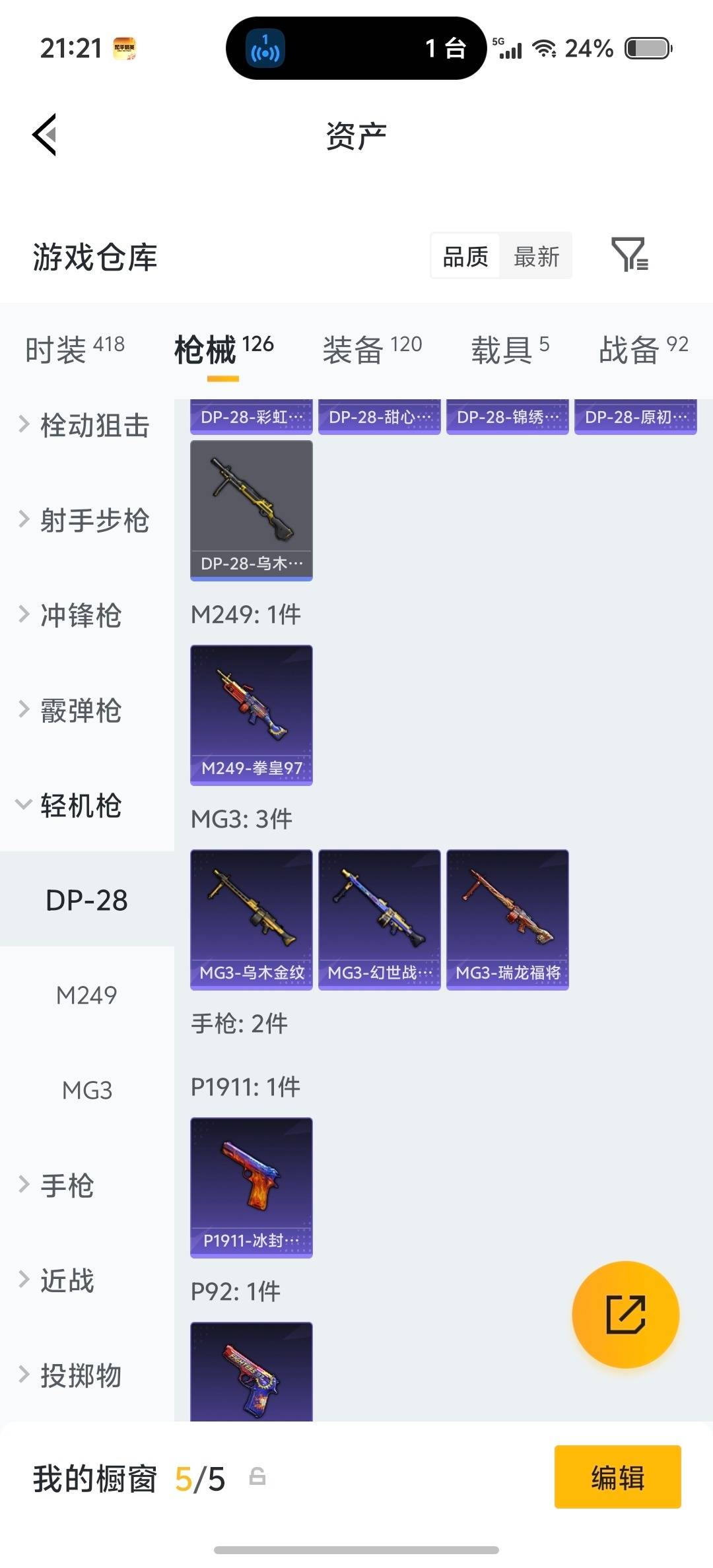 HPLX4171180和平精英账号详情图14 HPLX4171180和平精英账号详情图14