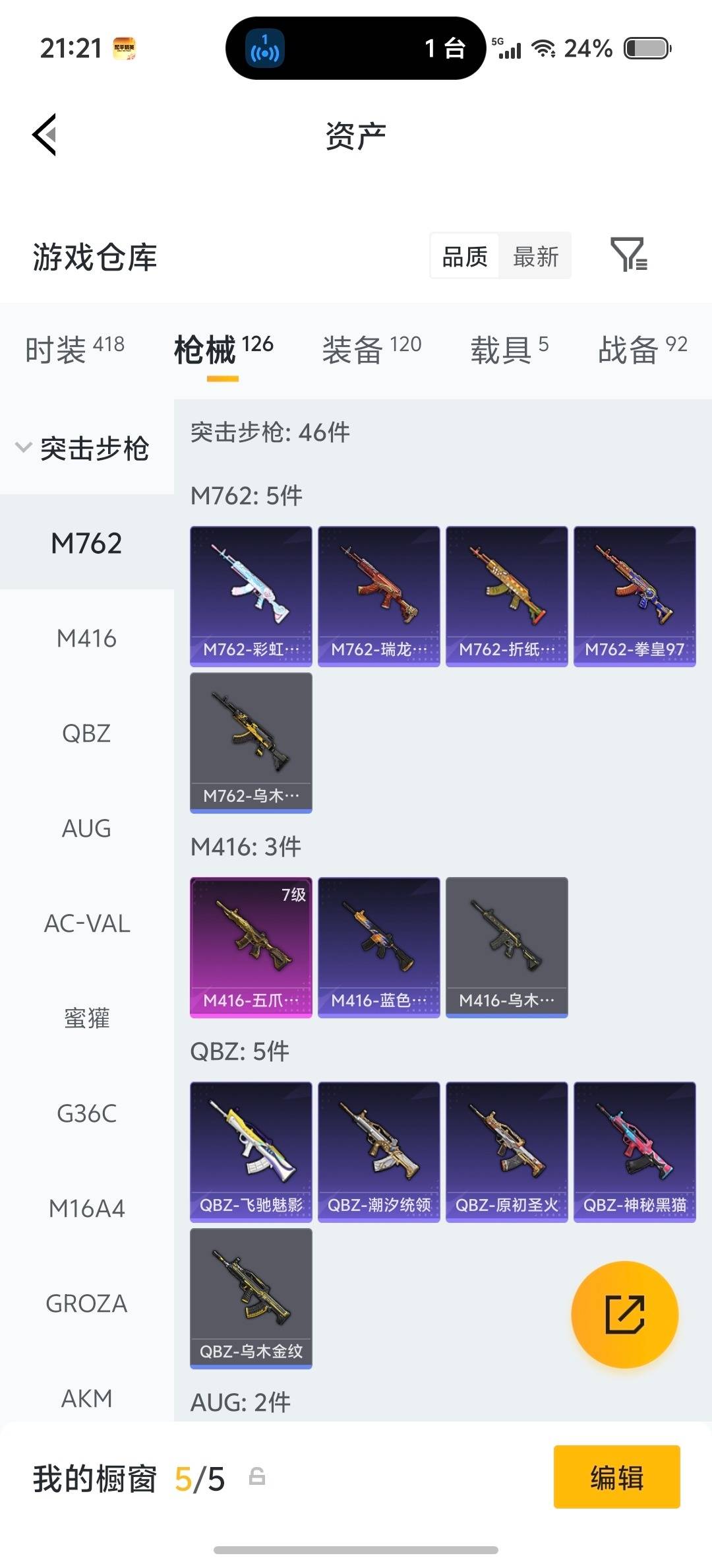 HPLX4171180和平精英账号详情图21 HPLX4171180和平精英账号详情图21