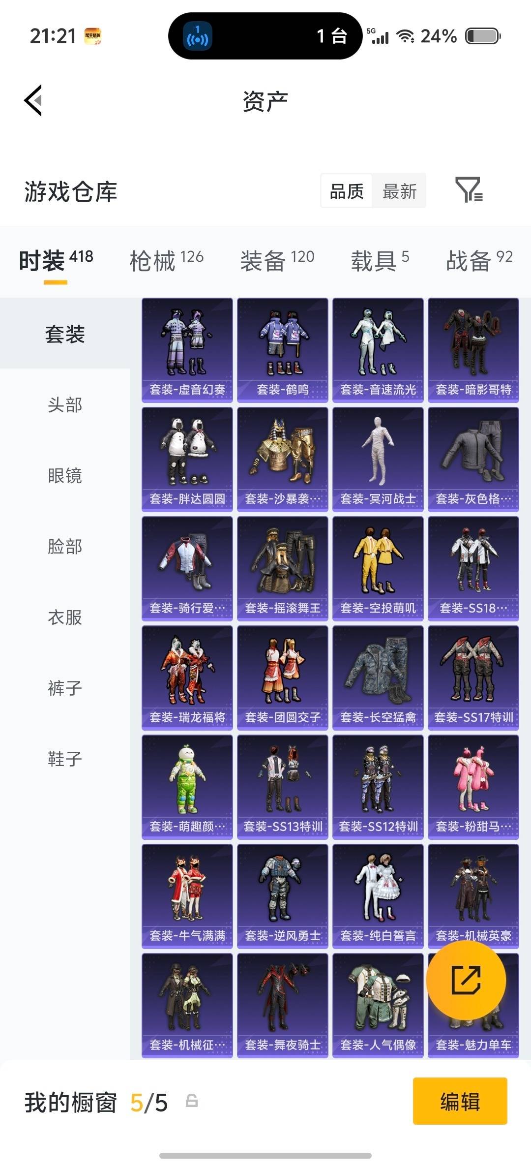 HPLX4171180和平精英账号详情图24 HPLX4171180和平精英账号详情图24