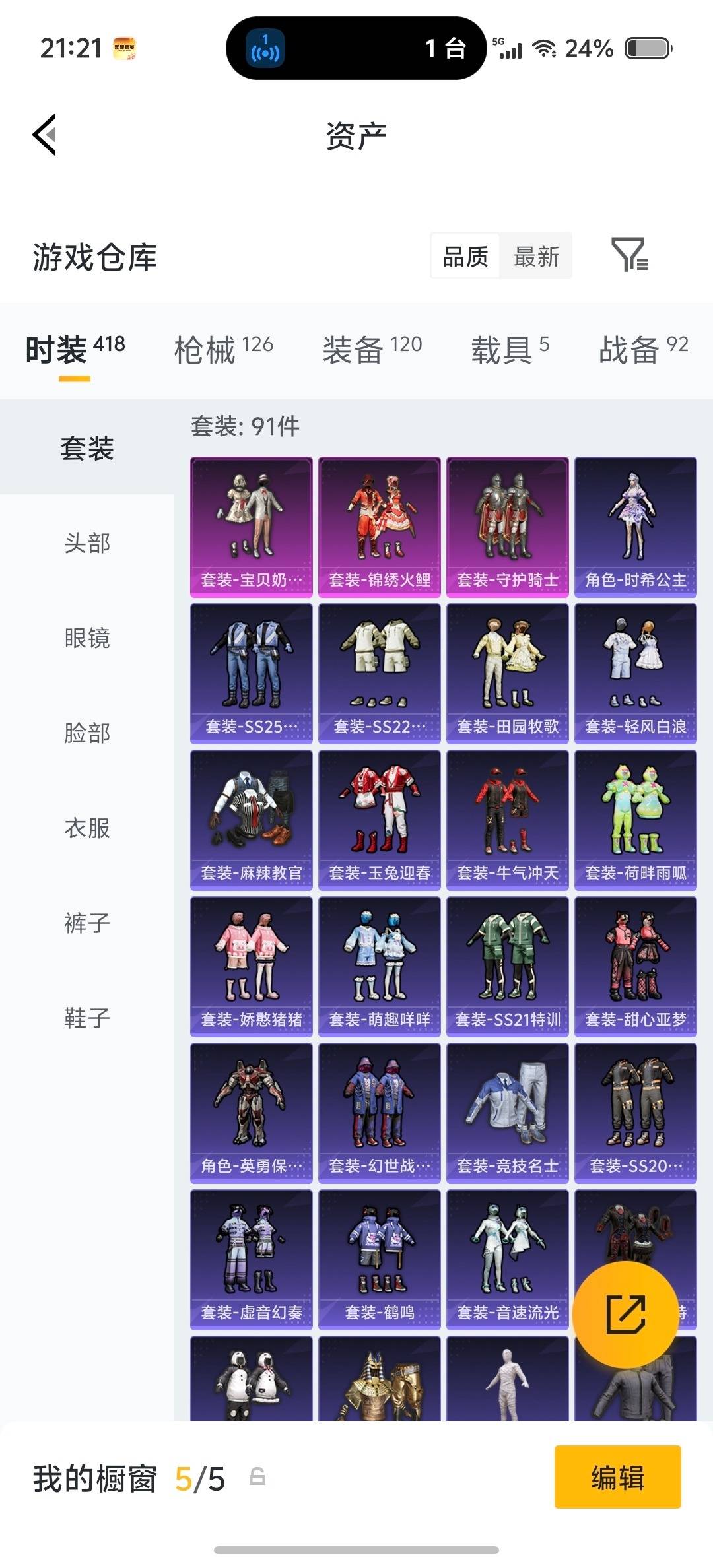 HPLX4171180和平精英账号详情图25 HPLX4171180和平精英账号详情图25