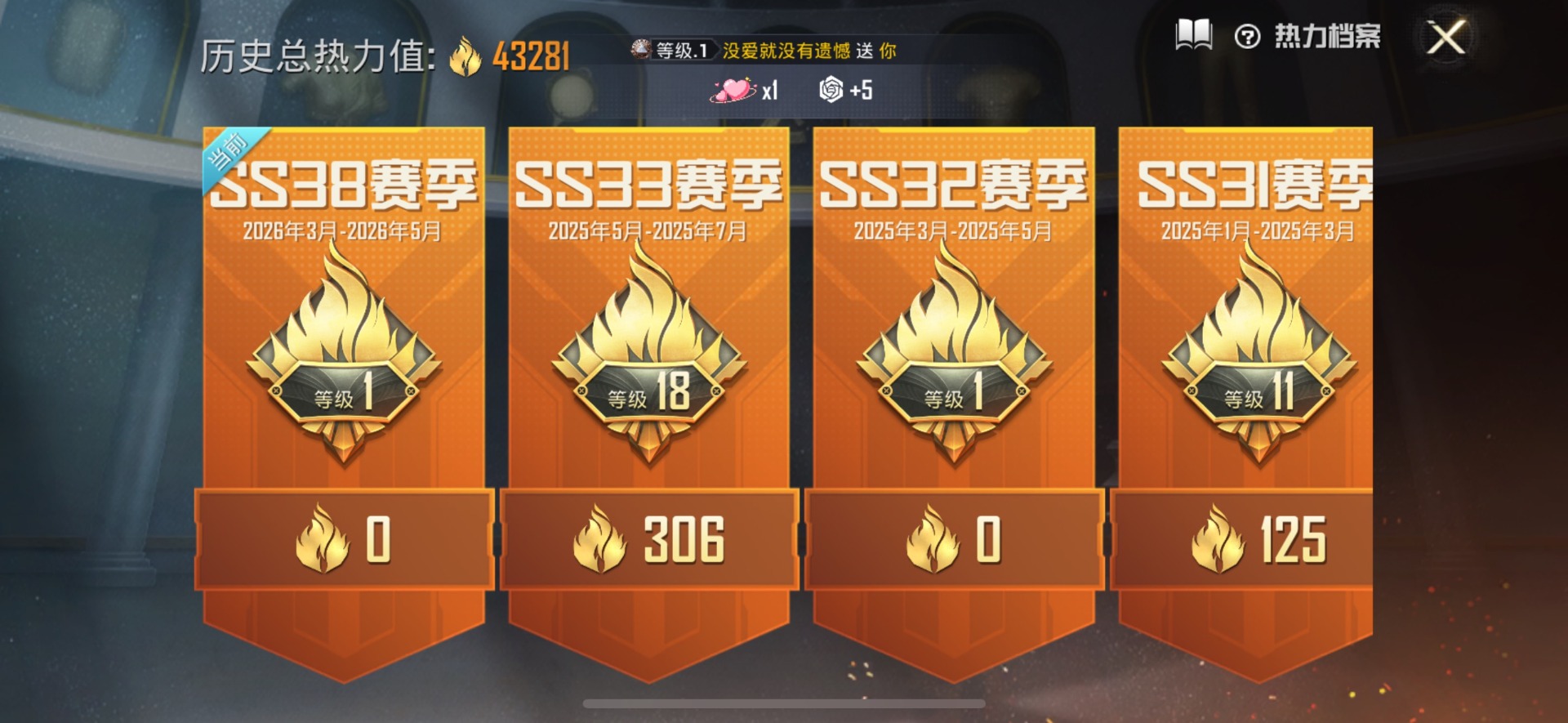 HPLX4190300和平精英账号详情图4