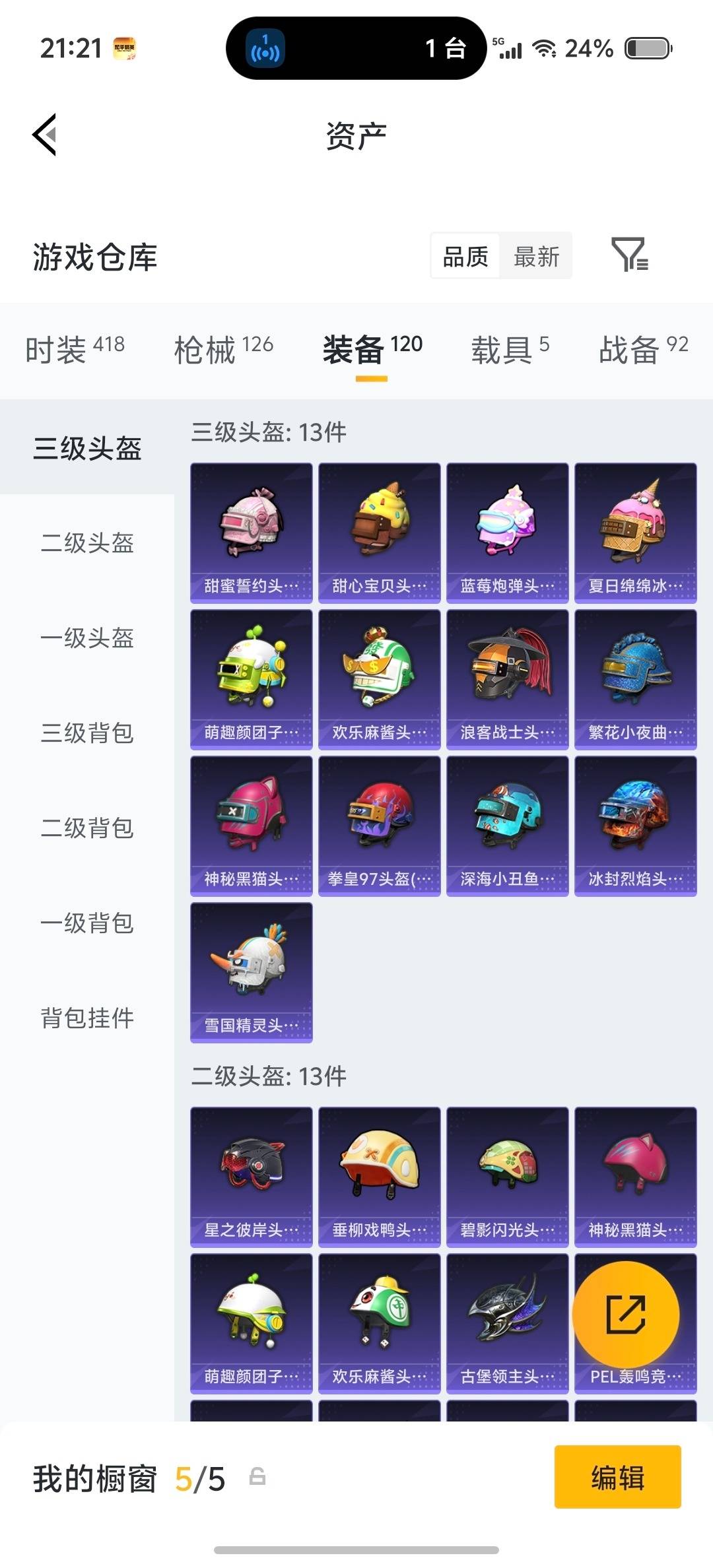 HPLX4190300和平精英账号详情图12