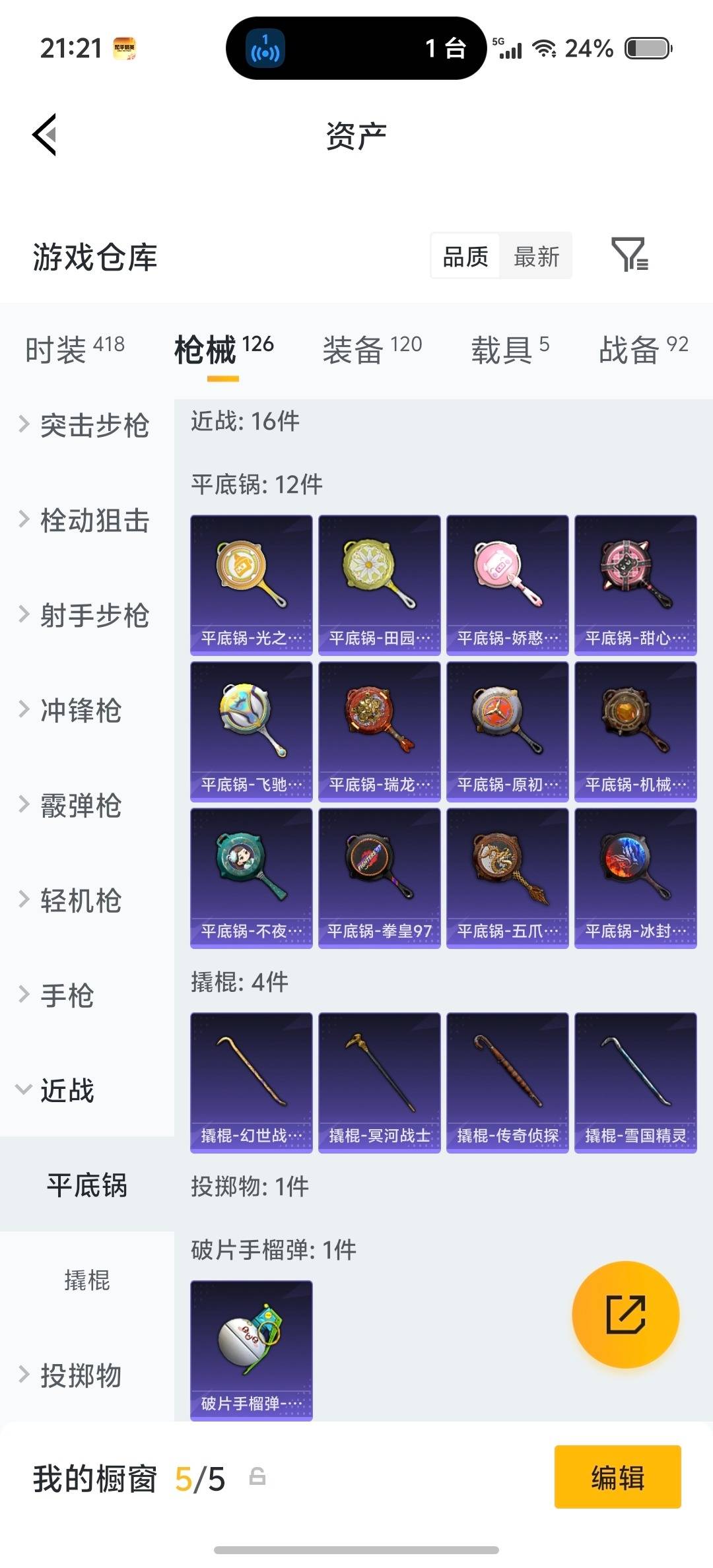 HPLX4190300和平精英账号详情图13