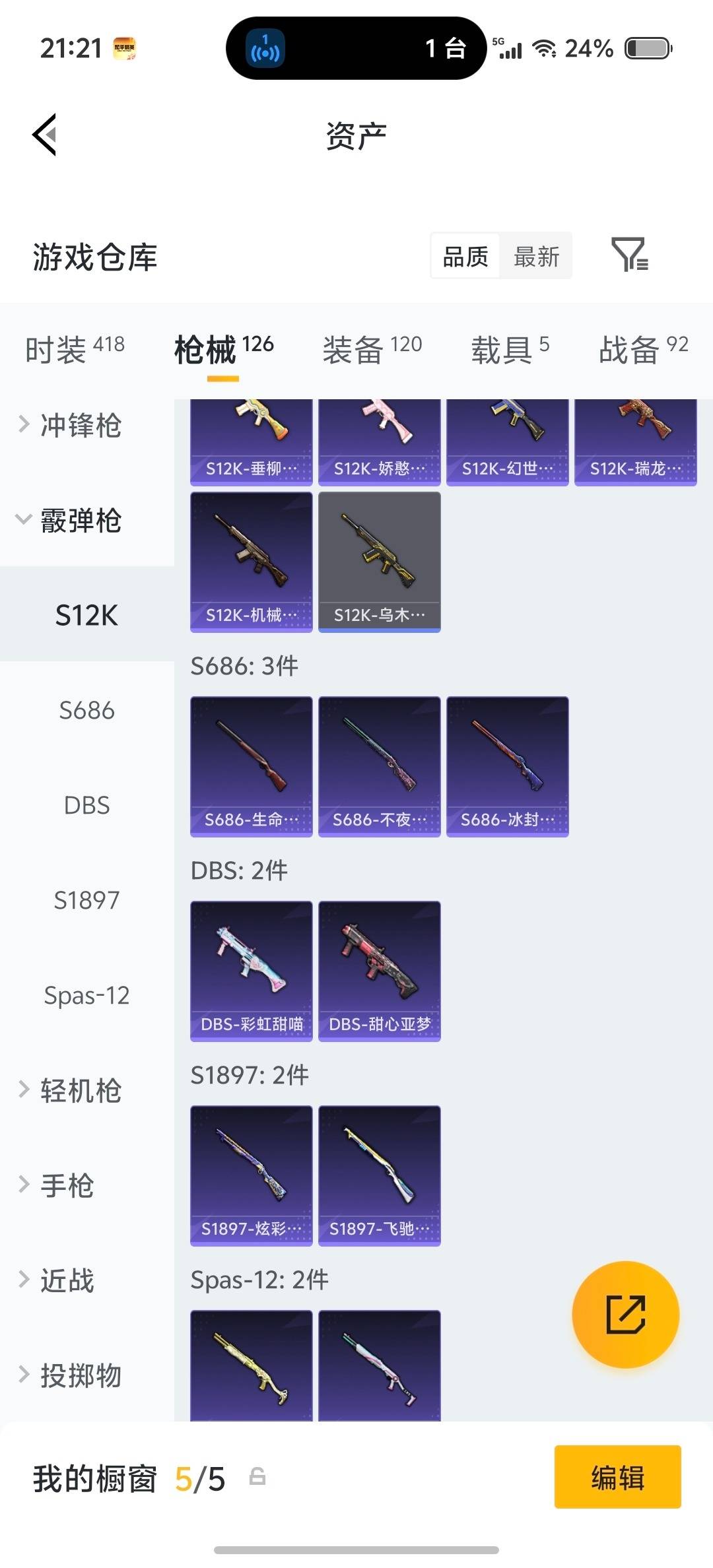 HPLX4190300和平精英账号详情图15