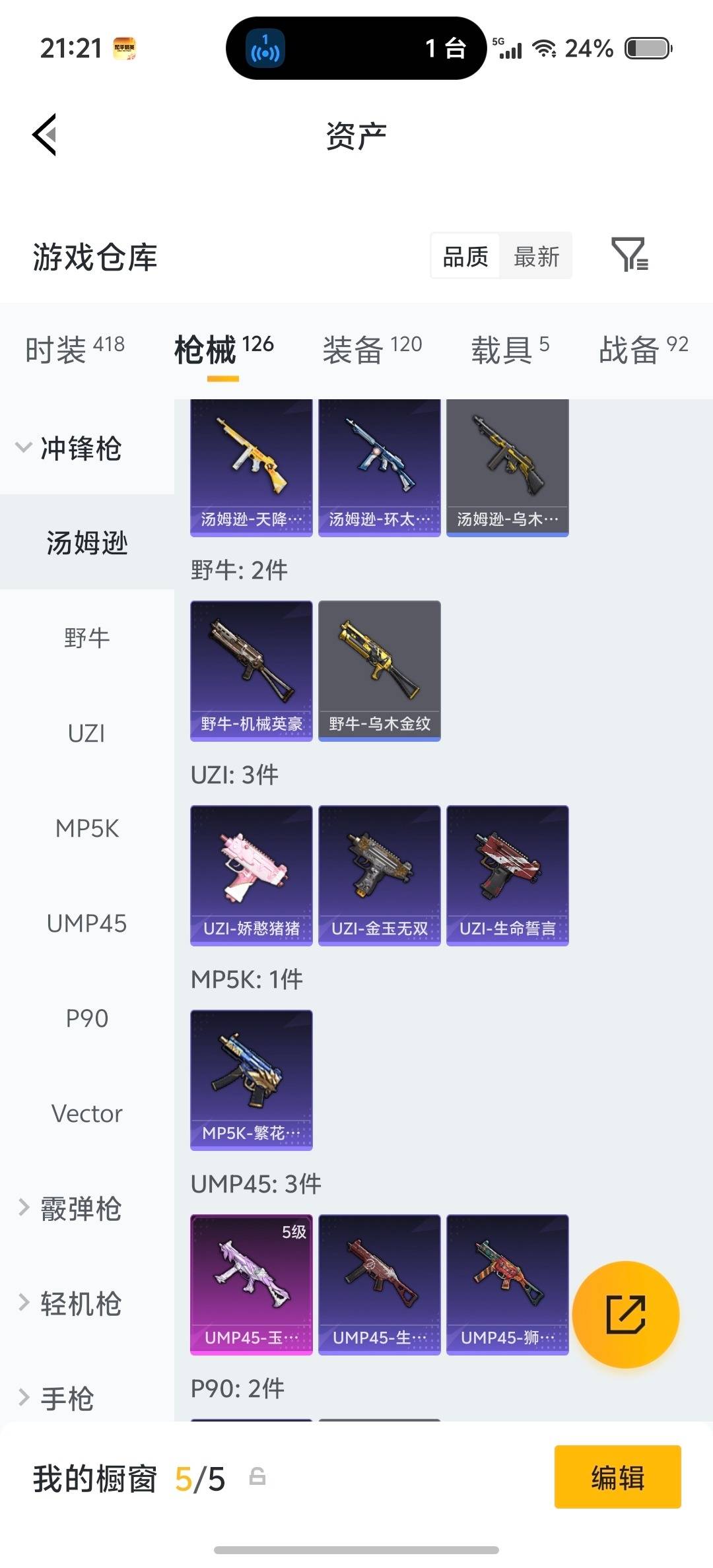 HPLX4190300和平精英账号详情图16