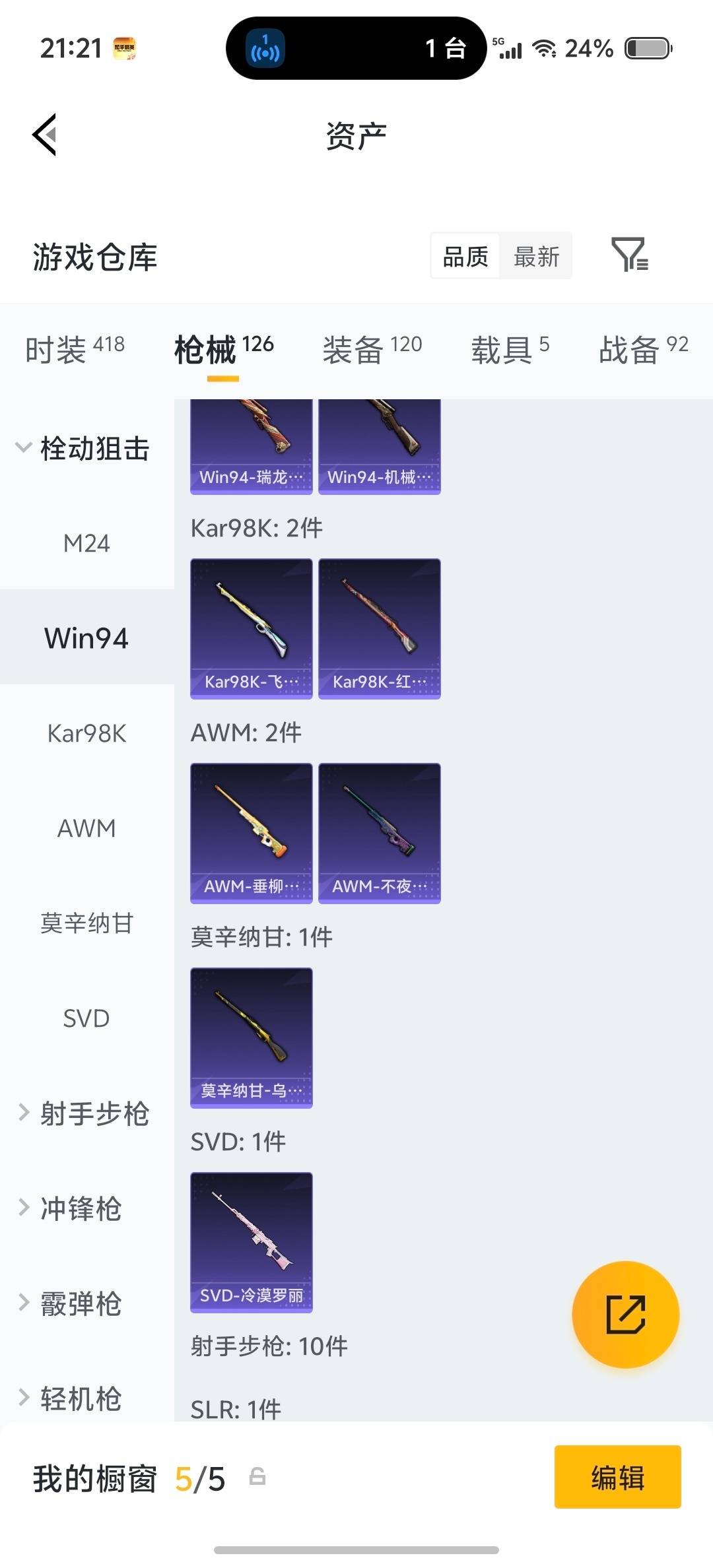 HPLX4190300和平精英账号详情图18