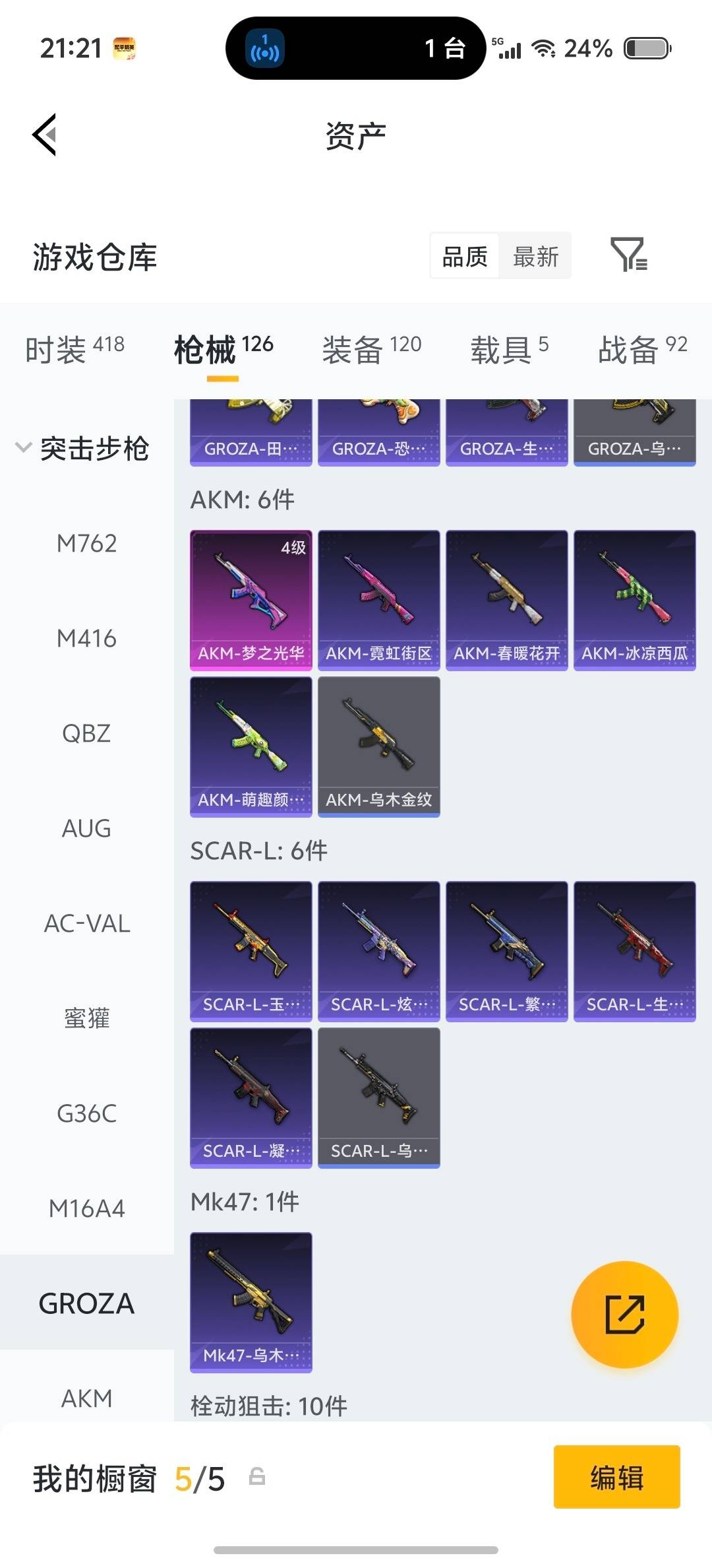 HPLX4190300和平精英账号详情图19