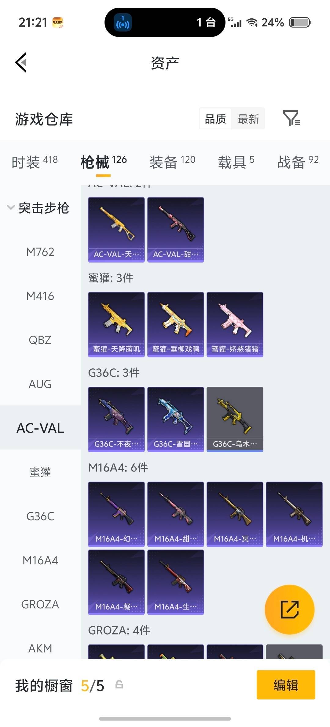 HPLX4190300和平精英账号详情图20