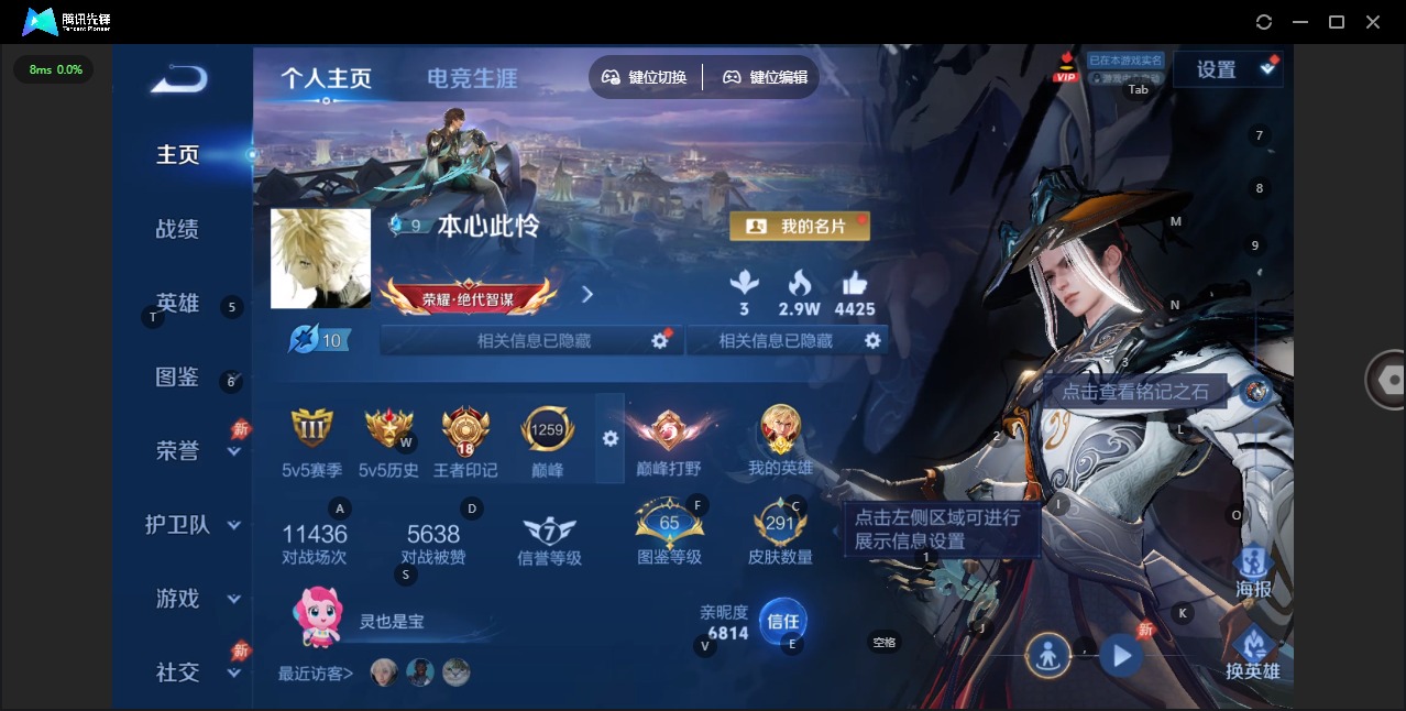 WZQM4299930王者荣耀账号详情图4