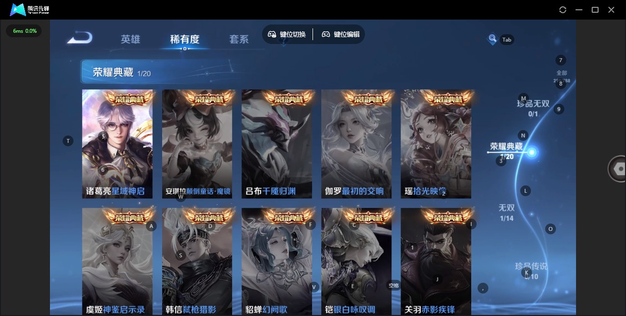 WZQM4299930王者荣耀账号详情图7