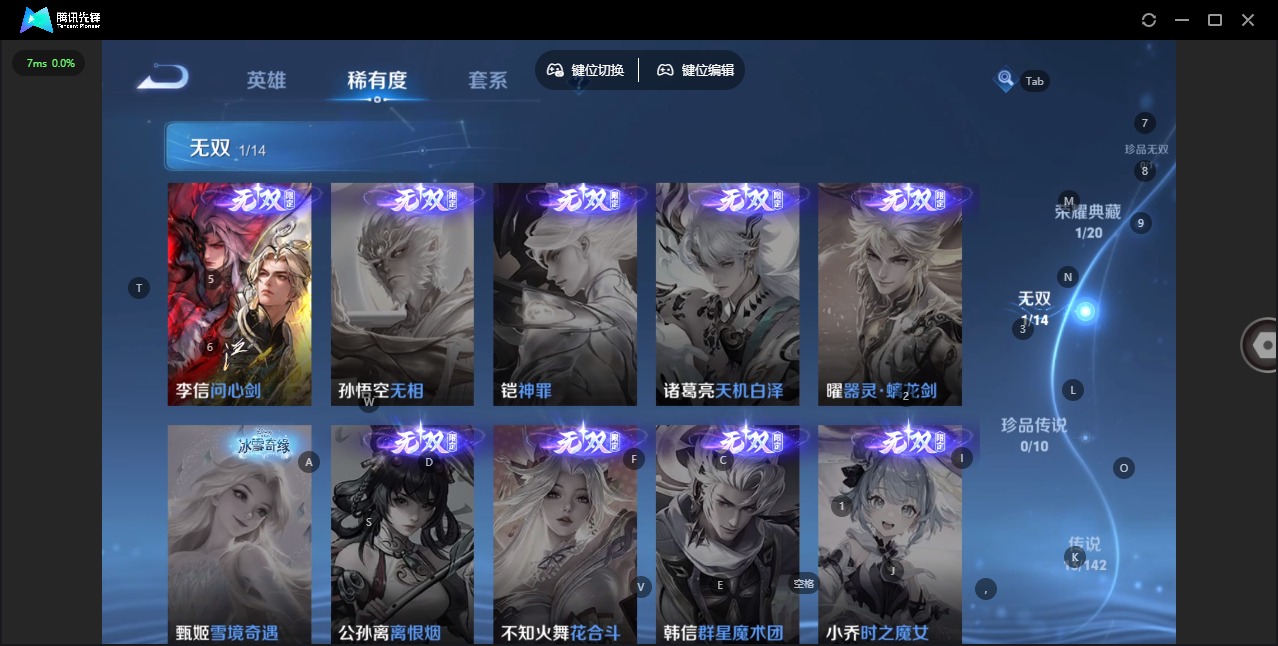 WZQM4299930王者荣耀账号详情图8