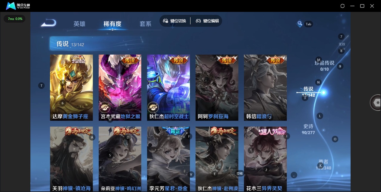 WZQM4299930王者荣耀账号详情图10