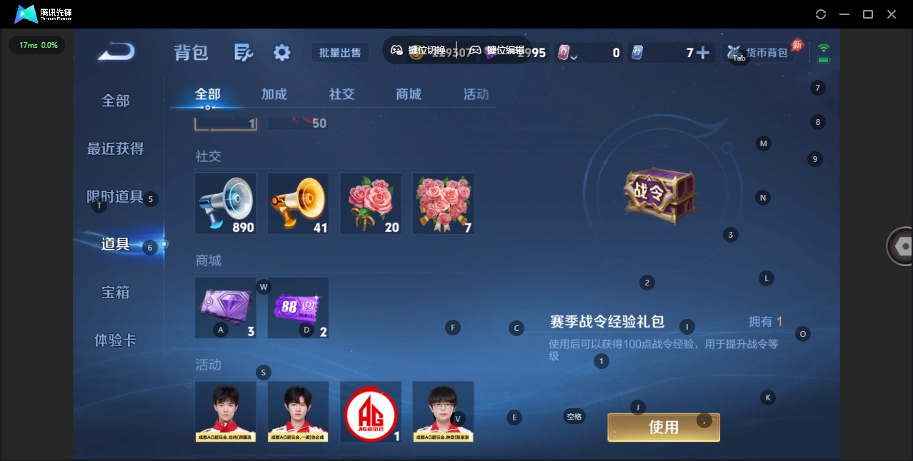 WZQM4299930王者荣耀账号详情图16