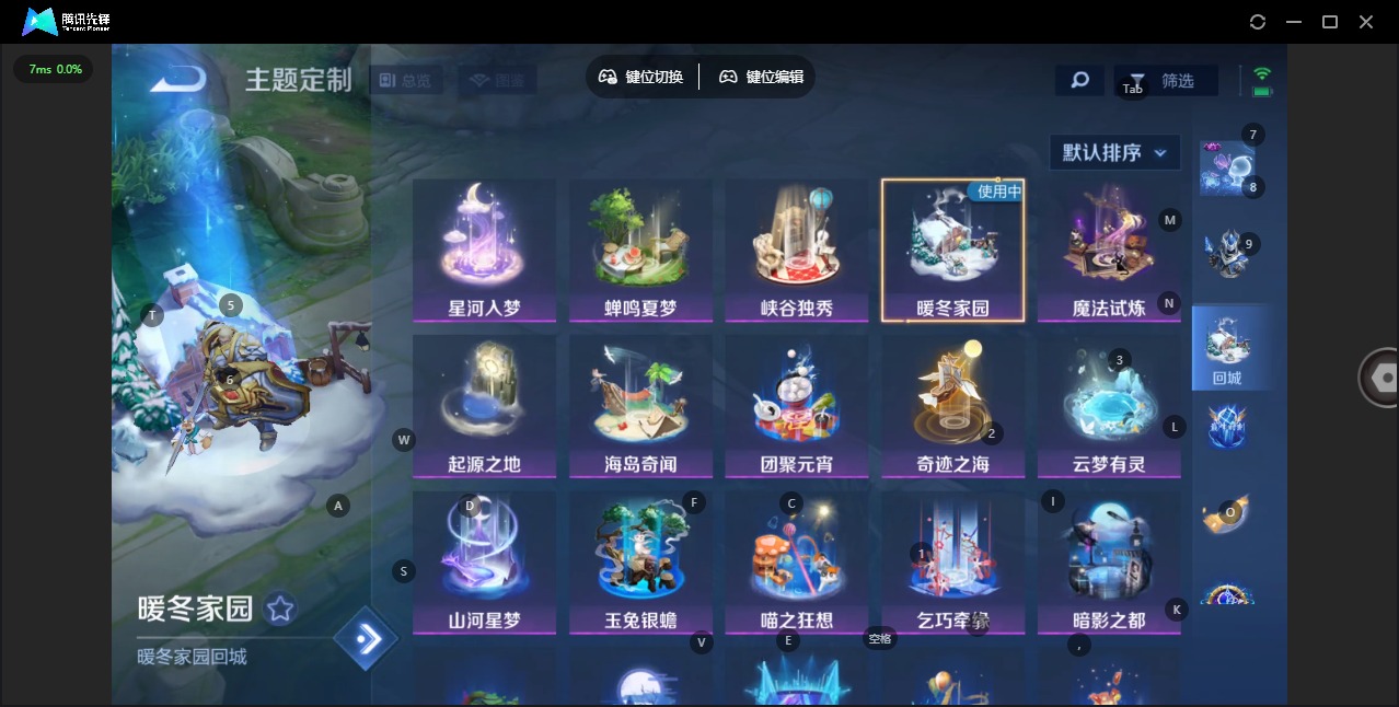 WZLX4330369王者荣耀账号详情图11