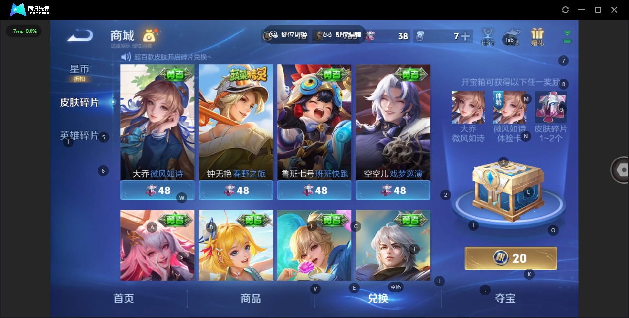 WZLX4330369王者荣耀账号详情图17