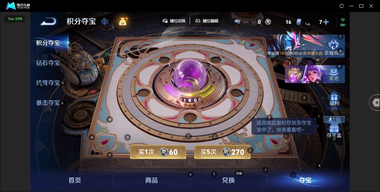 WZLX4330369王者荣耀账号详情图18