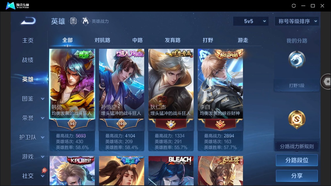 WZLX4300665王者荣耀账号详情图4