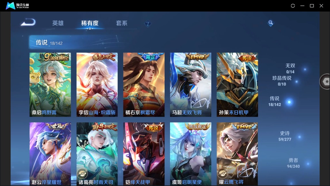 WZLX4300665王者荣耀账号详情图6