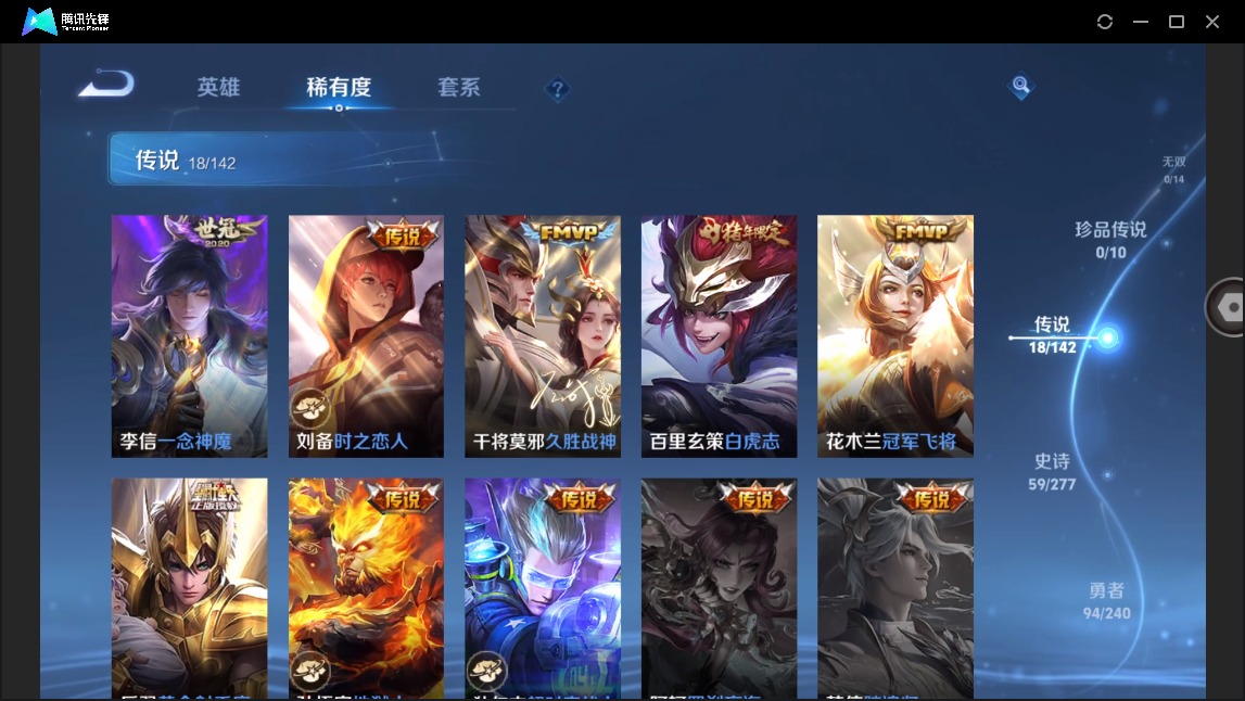 WZLX4300665王者荣耀账号详情图7