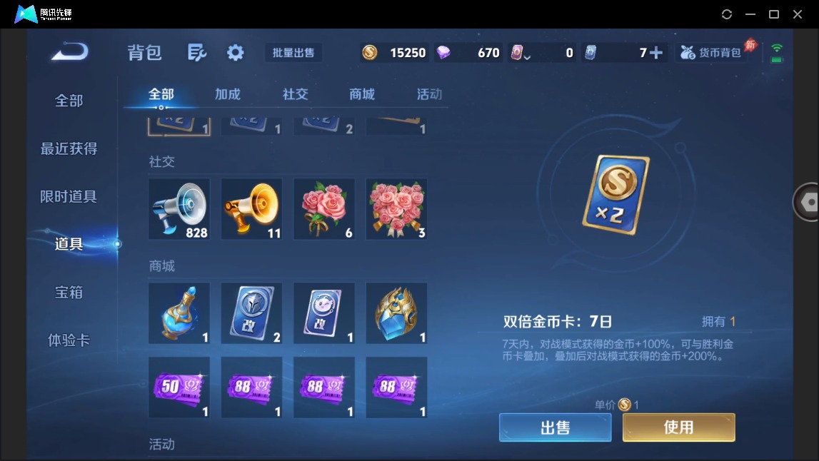 WZLX4300665王者荣耀账号详情图15