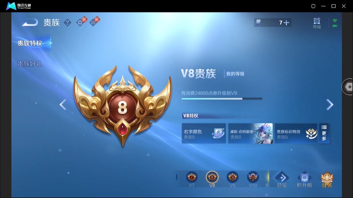 WZLX4330375王者荣耀账号详情图12