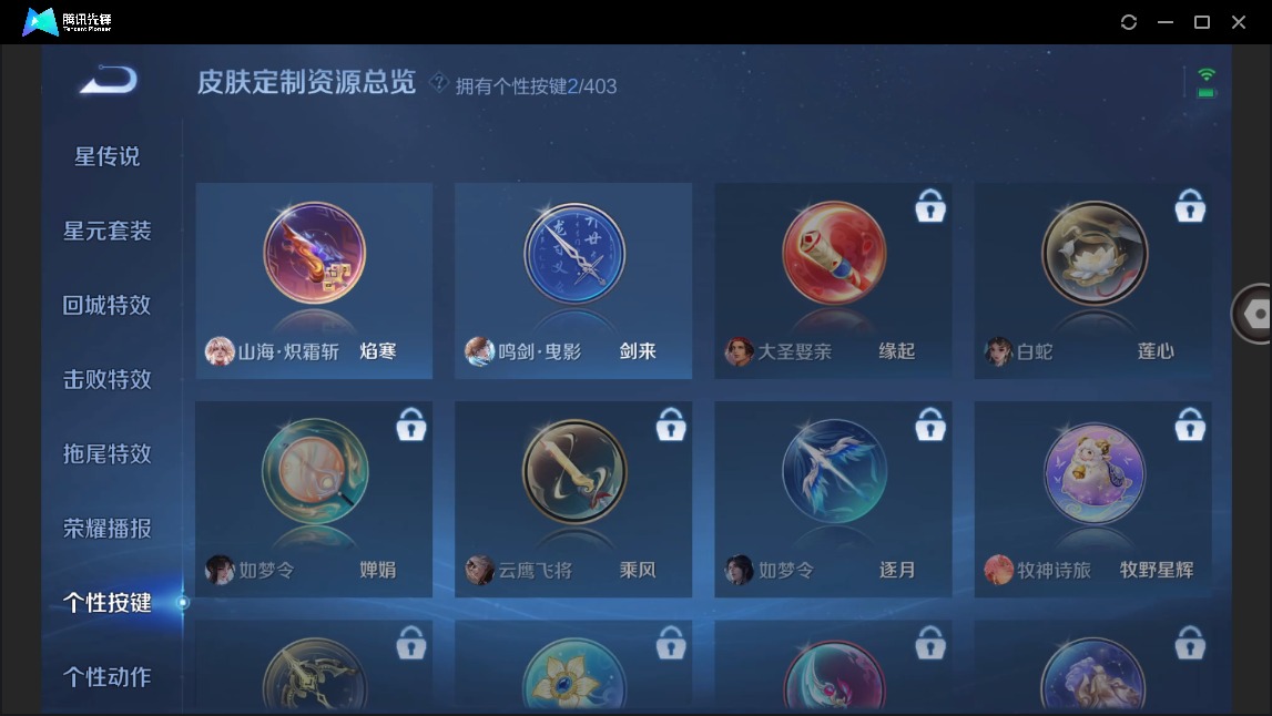 WZLX4330375王者荣耀账号详情图11