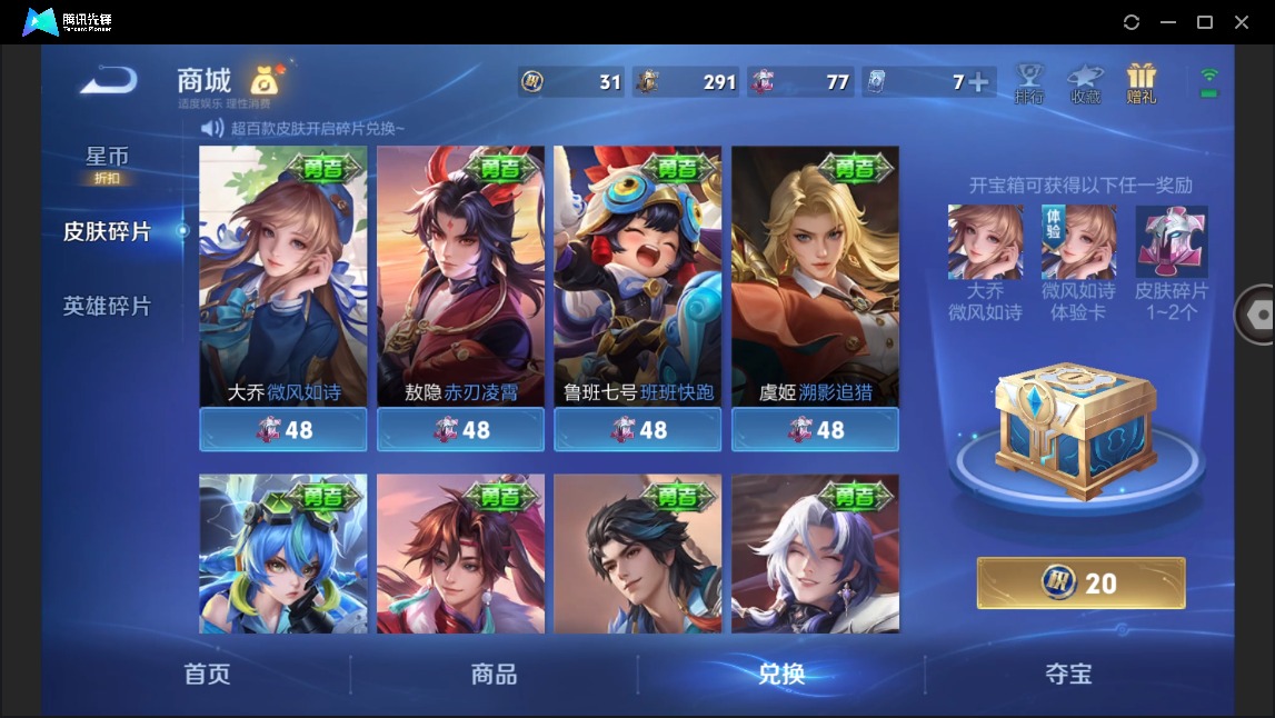 WZLX4330375王者荣耀账号详情图13