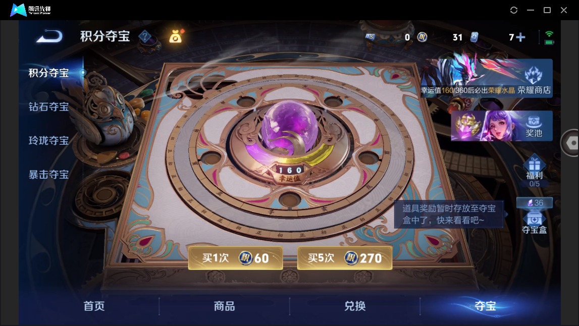 WZLX4330375王者荣耀账号详情图14