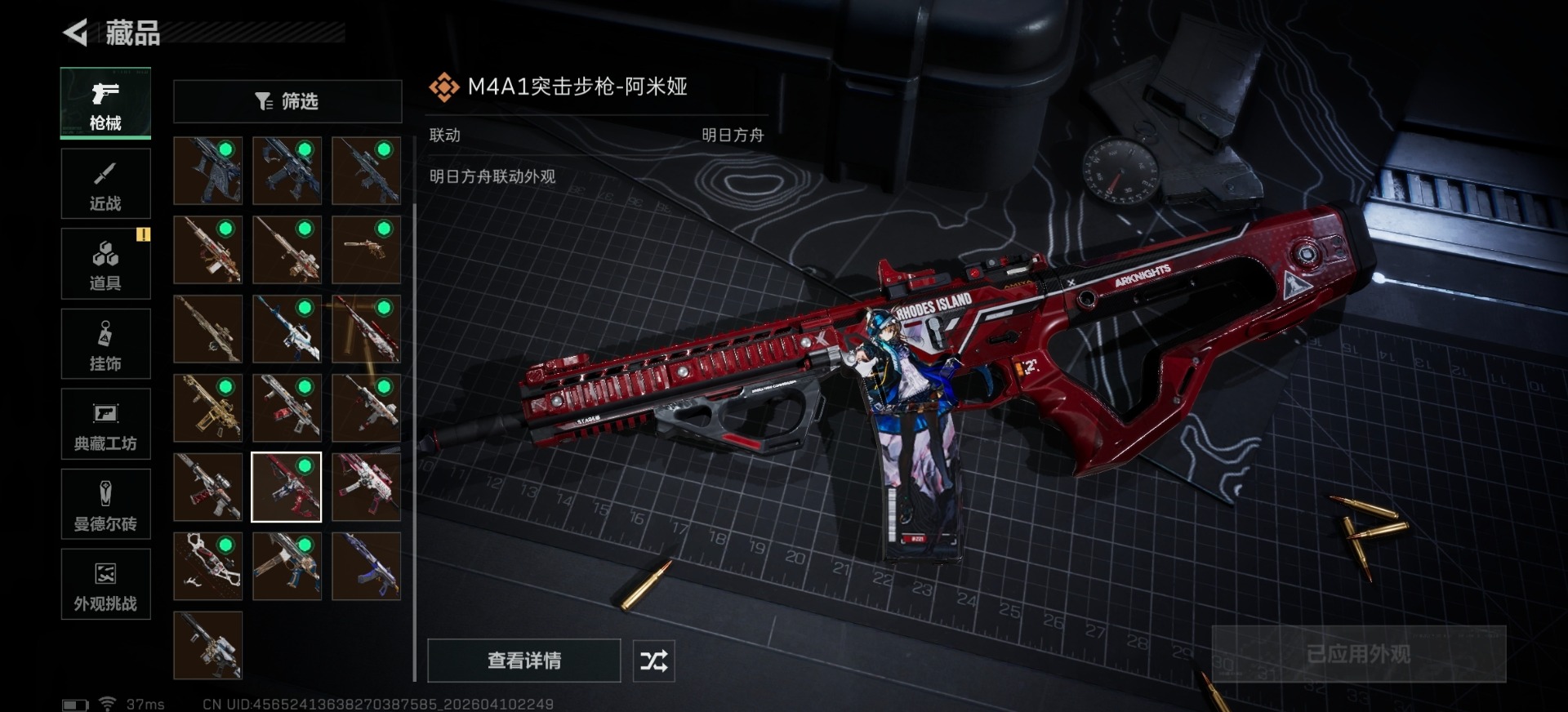 SJZQM496689三角洲行动账号详情图6 SJZQM496689三角洲行动账号详情图6