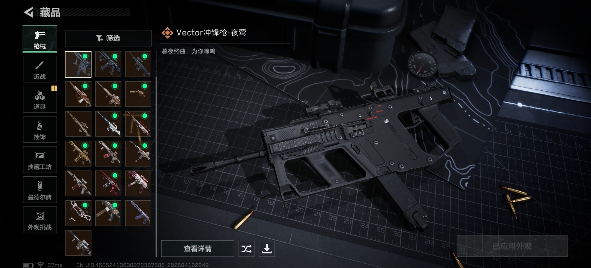 SJZQM496689三角洲行动账号详情图7 SJZQM496689三角洲行动账号详情图7