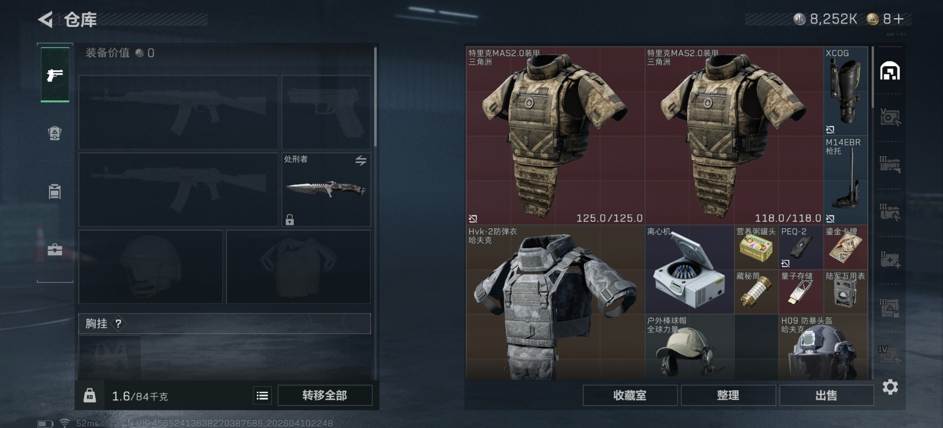 SJZQM496689三角洲行动账号详情图16 SJZQM496689三角洲行动账号详情图16