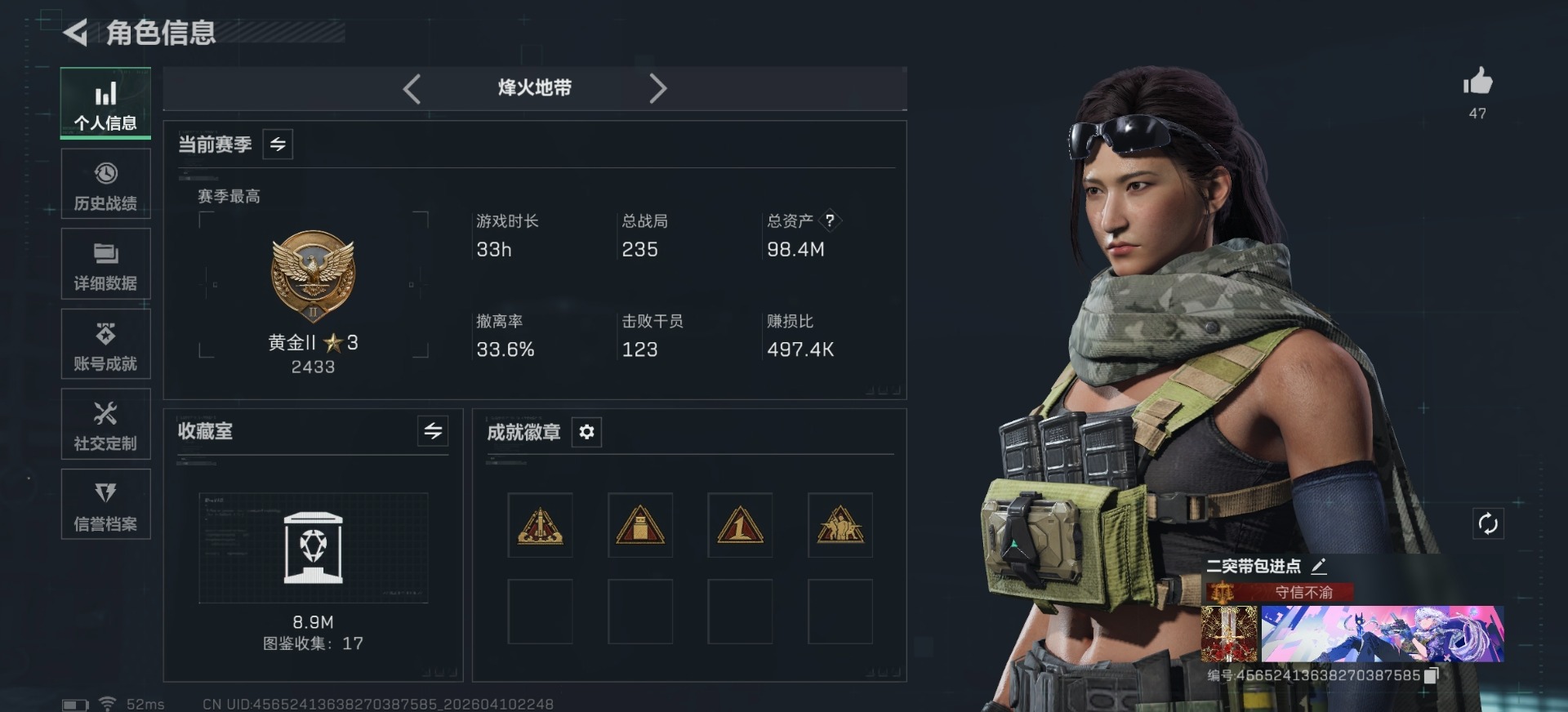 SJZQM496689三角洲行动账号详情图20 SJZQM496689三角洲行动账号详情图20