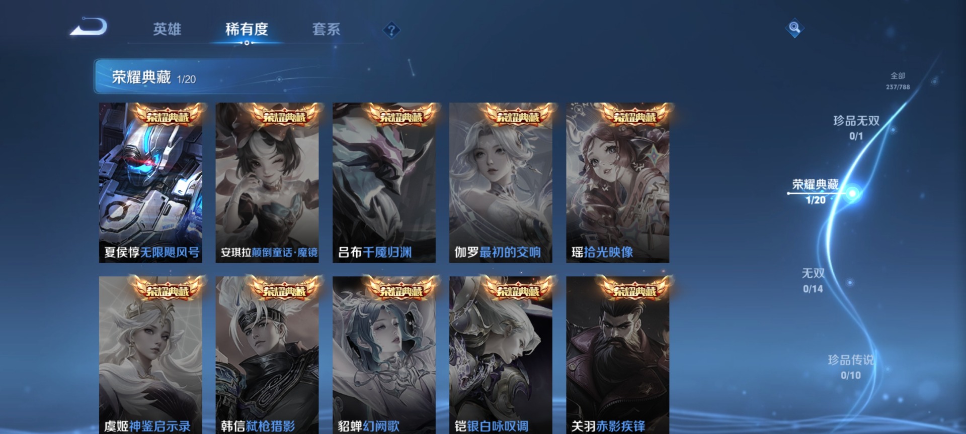 WZLX4300675王者荣耀账号详情图6