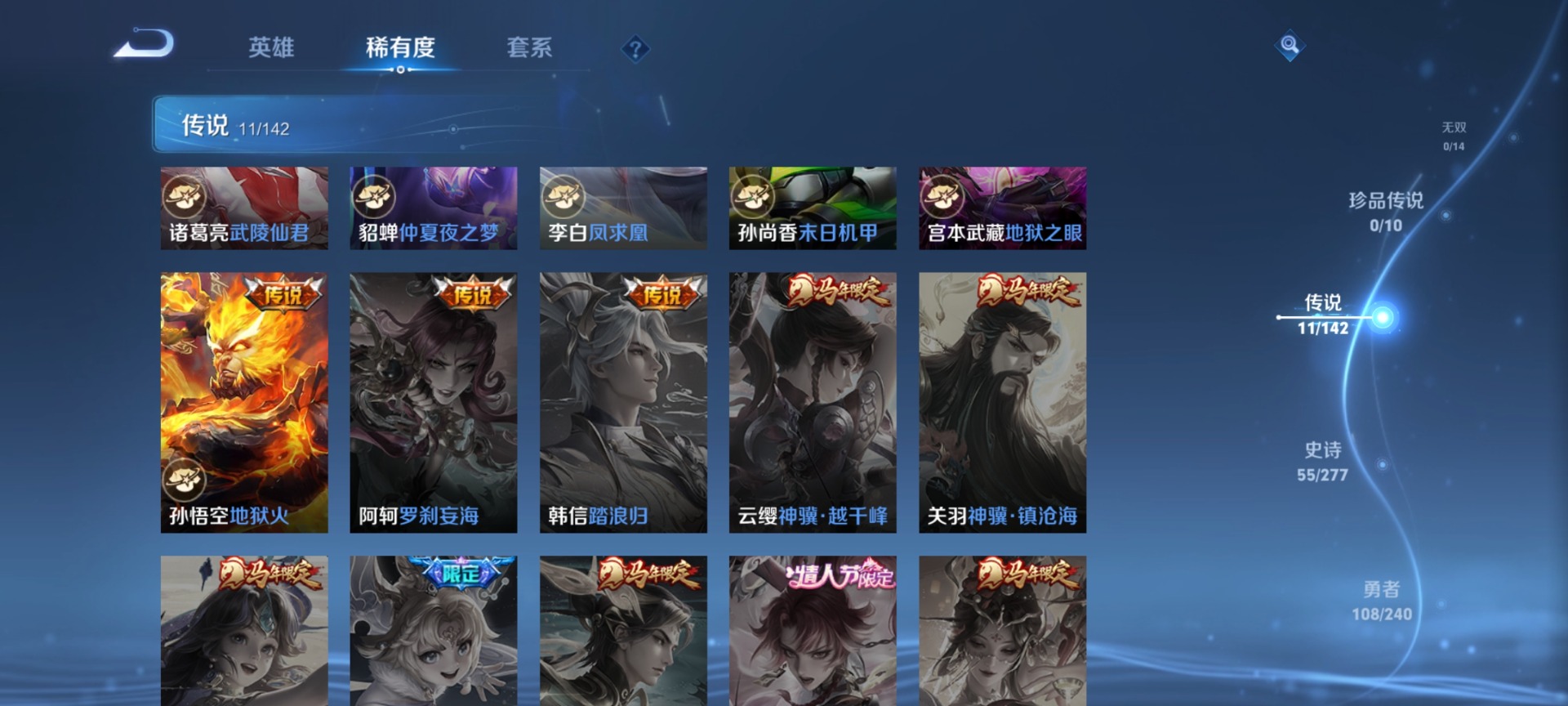 WZLX4300675王者荣耀账号详情图8