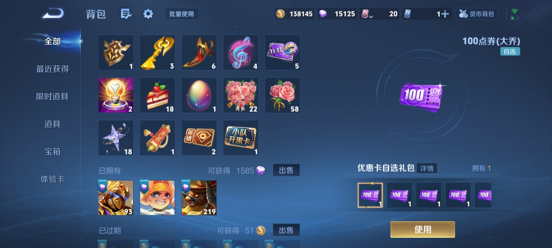 WZLX4300675王者荣耀账号详情图11