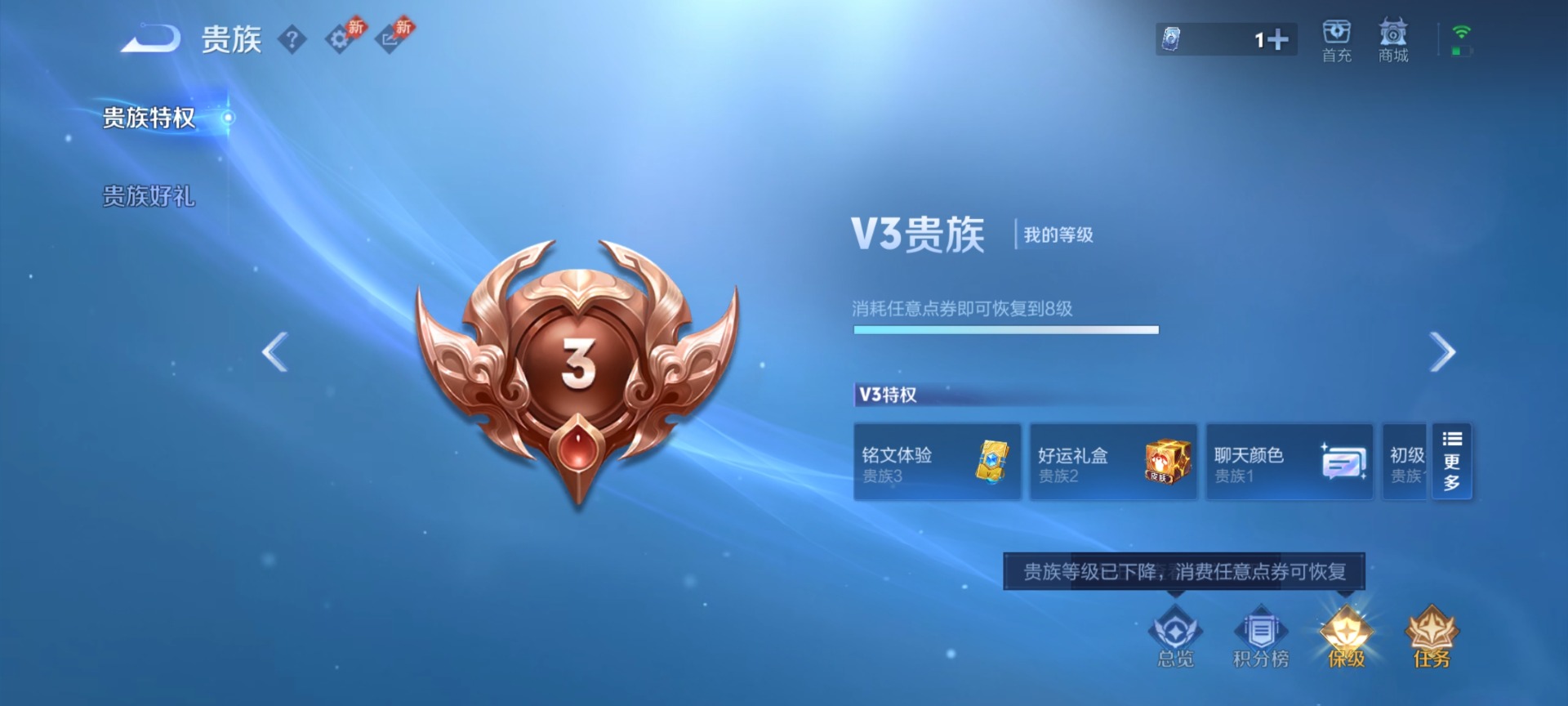 WZLX4300675王者荣耀账号详情图12