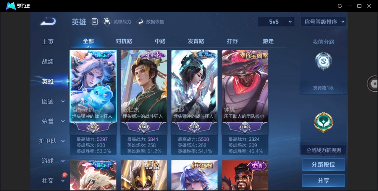 WZLX4300683王者荣耀账号详情图4