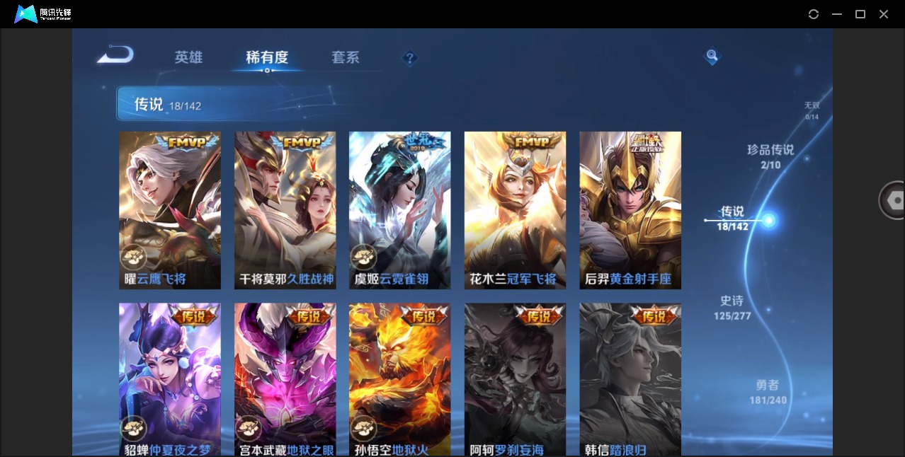 WZLX4300683王者荣耀账号详情图6