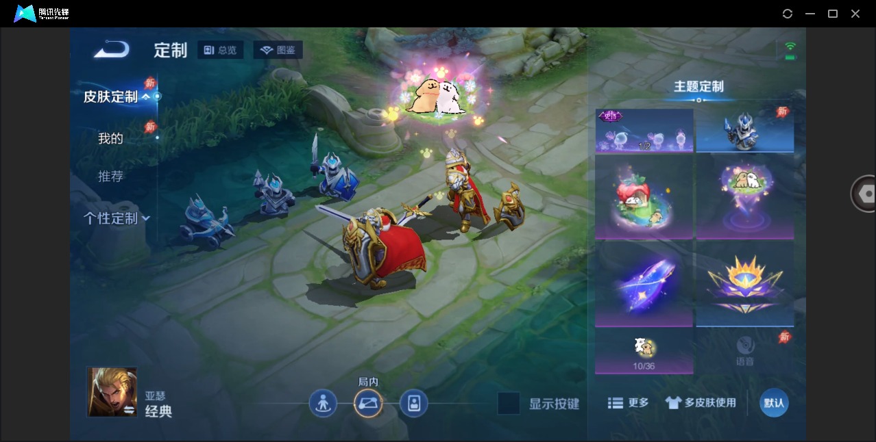 WZLX4300683王者荣耀账号详情图10