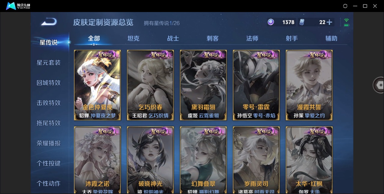 WZLX4300683王者荣耀账号详情图12