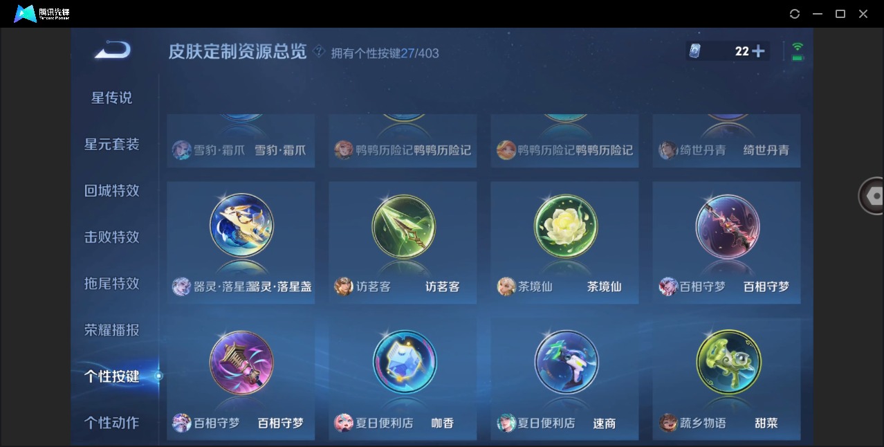 WZLX4300683王者荣耀账号详情图15