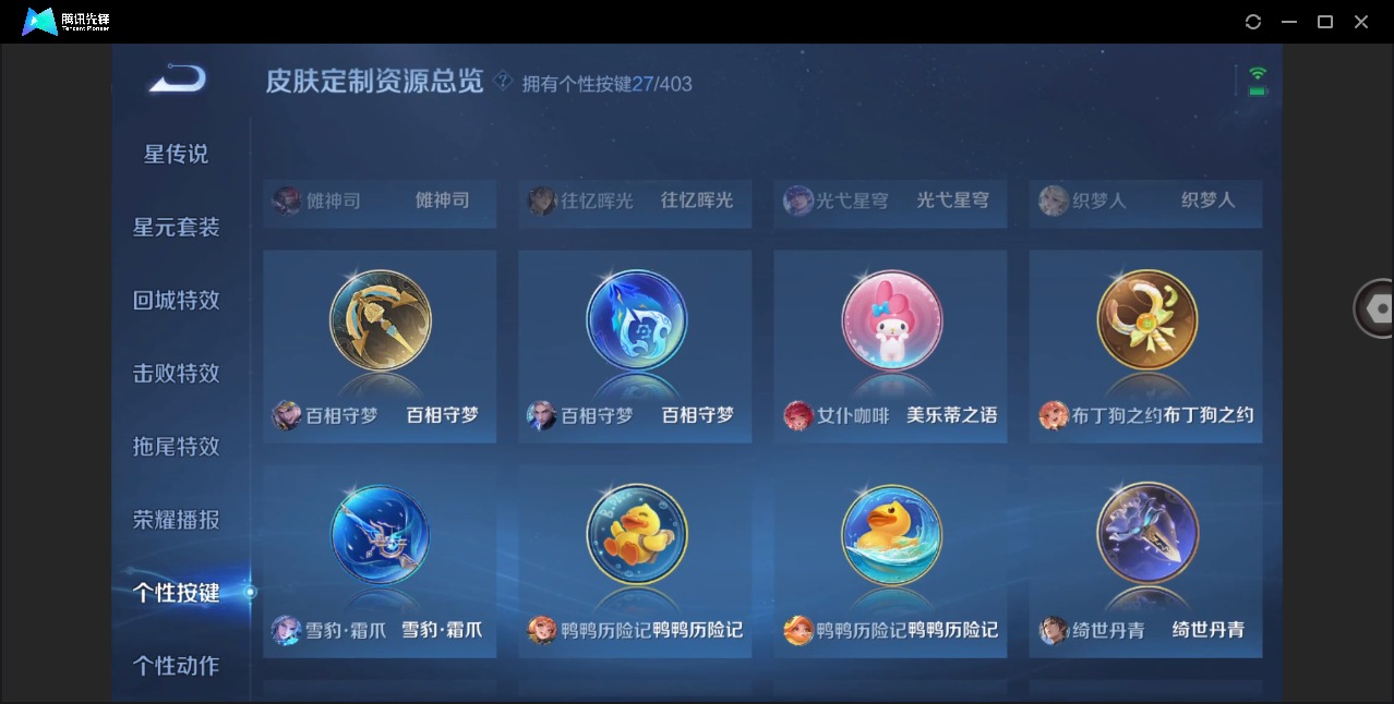 WZLX4300683王者荣耀账号详情图14